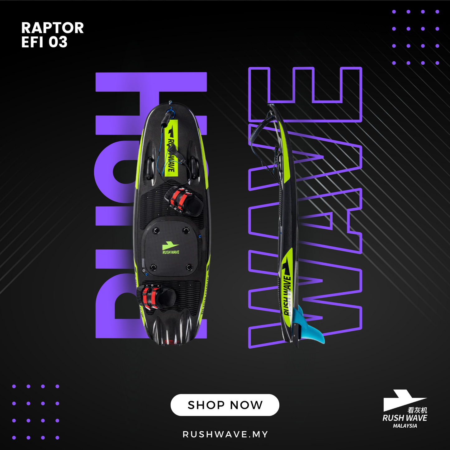 RUSH WAVE | Gasoline Powered EFI Surfboard | 110CC | RAPTOR EFI 03