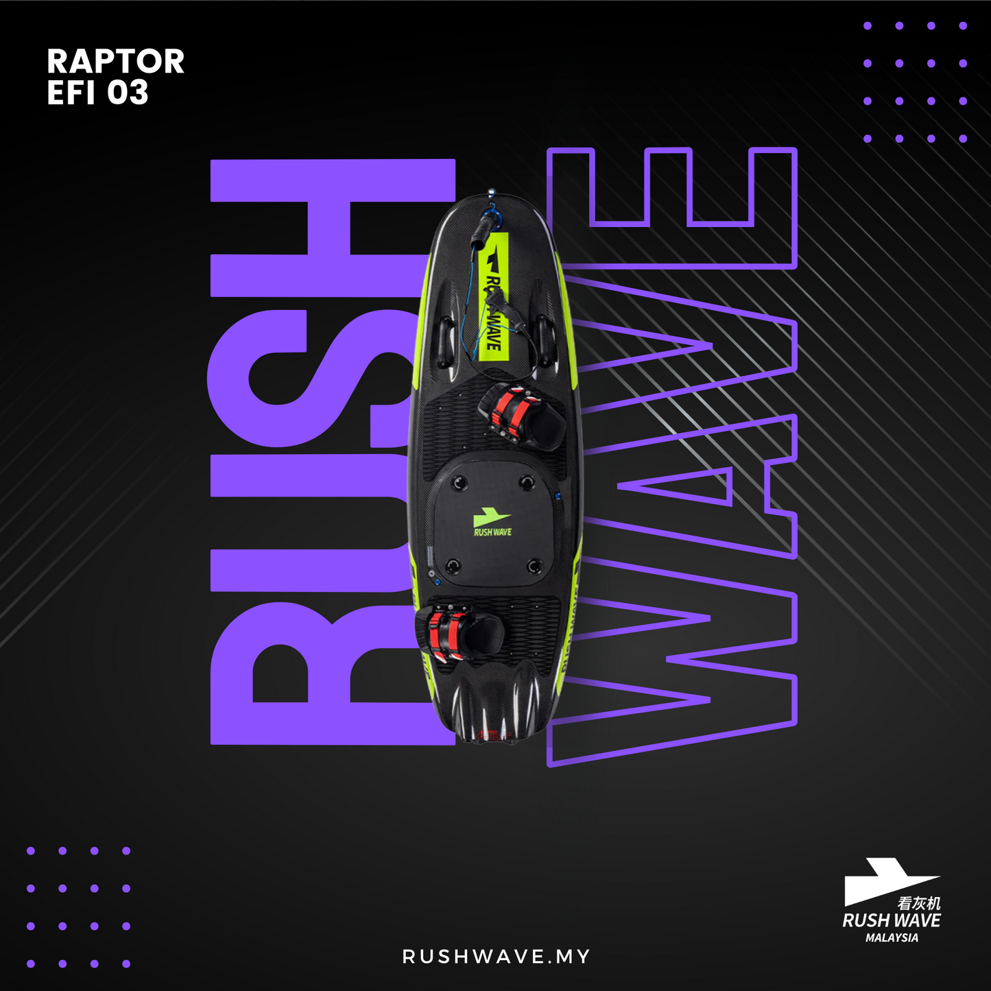 RUSH WAVE | Gasoline Powered EFI Surfboard | 110CC | RAPTOR EFI 03