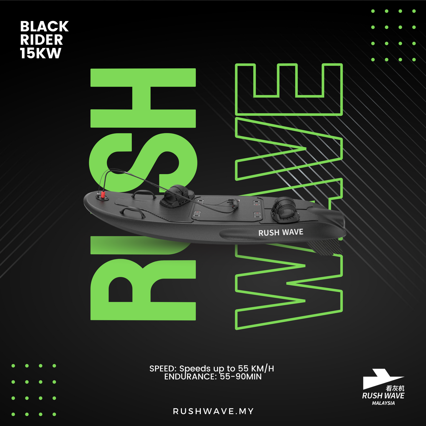 RUSH WAVE | Electric Surfboard | Black Rider 15KW | Fast Charge