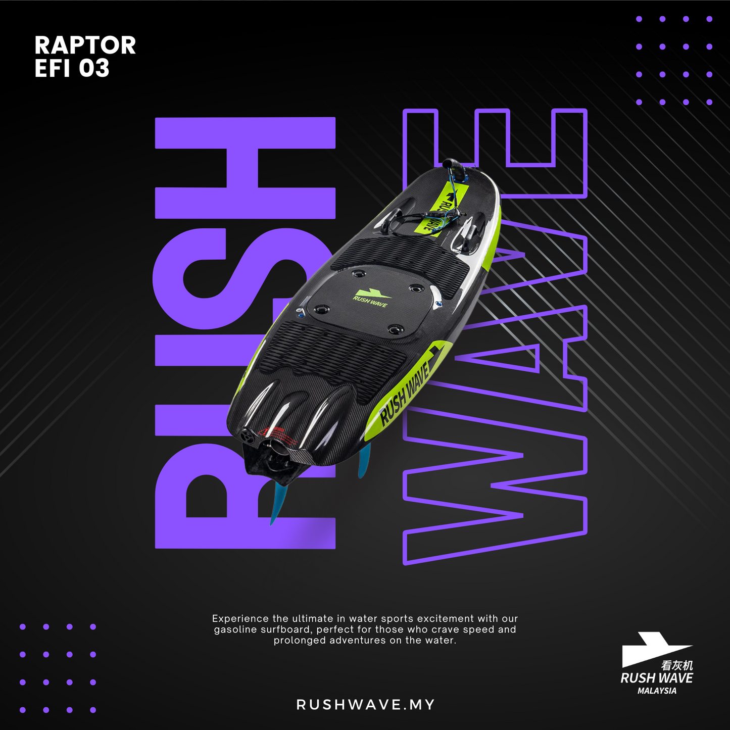 RUSH WAVE | Gasoline Powered EFI Surfboard | 110CC | RAPTOR EFI 03