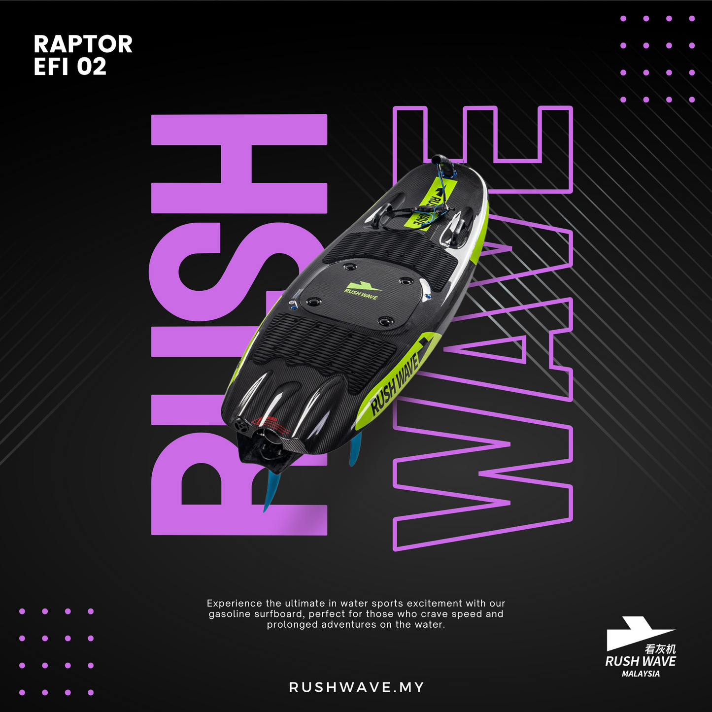 RUSH WAVE | Gasoline Powered EFI Surfboard | 110CC | RAPTOR EFI 02
